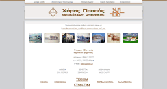Desktop Screenshot of pasas.gr