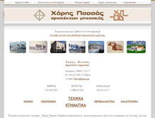 Tablet Screenshot of pasas.gr